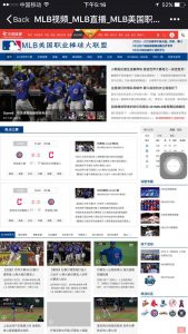 lesports homepage world series chinese baseball sports culture china culturalbility