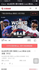 lesports video page world series chinese baseball sports culture china culturalbility