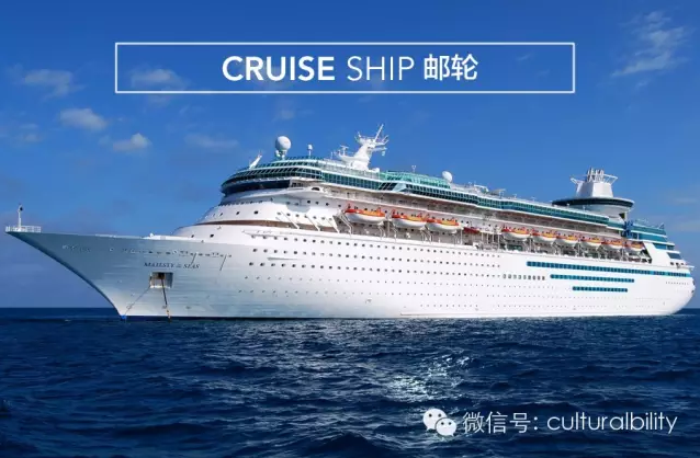 cruise ship in chinese you lun