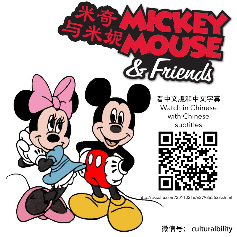mickey mouse cartoons culturalbility usa culture china