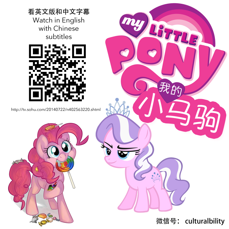 my little pony cartoons culturalbility usa culture china