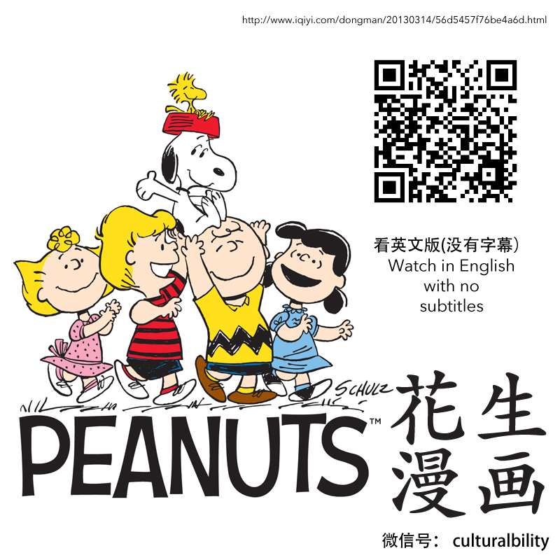 peanuts cartoons culturalbility usa culture china