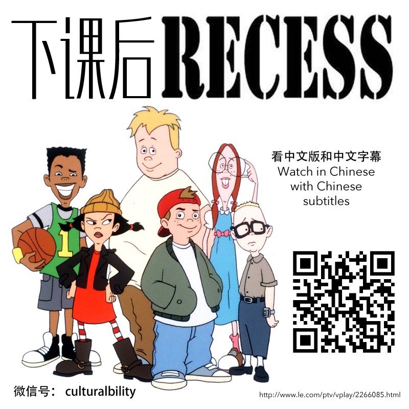 recess cartoons culturalbility usa culture china