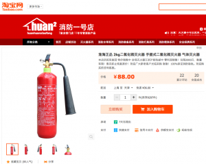 fire extinguisher buy apartment items culture china chinese culturalbility