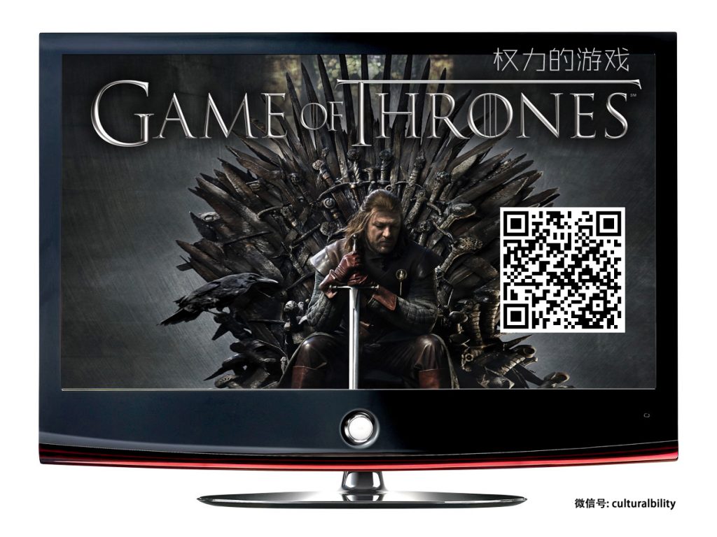 tv show game of thrones online china culture culturalbility